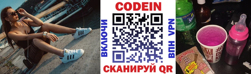 Codein напиток Lean (лин)  omg вход  Якутск  цены  