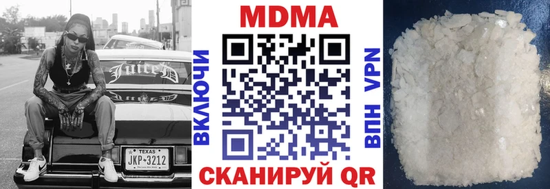 MDMA кристаллы  Якутск 