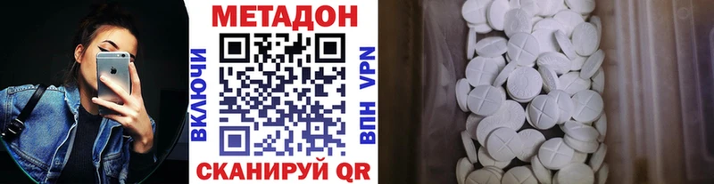 кракен зеркало  наркотики  Якутск  МЕТАДОН кристалл 